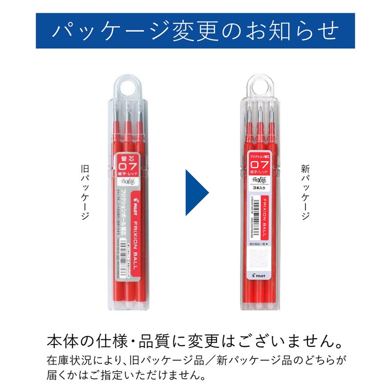 Pilot Frixion Ball Pen Refill 07, Red (LFBKRF30F3R) - Image 2